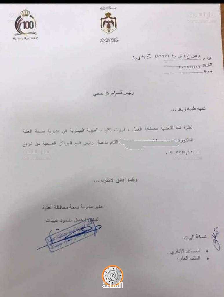 مصدر في وزارة الصحة يعلق على