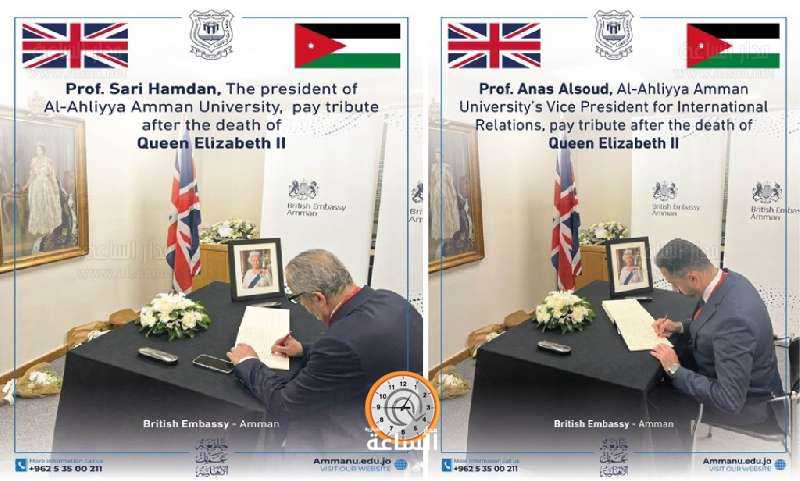 عمان الأهلية تقدم التعازي في السفارة