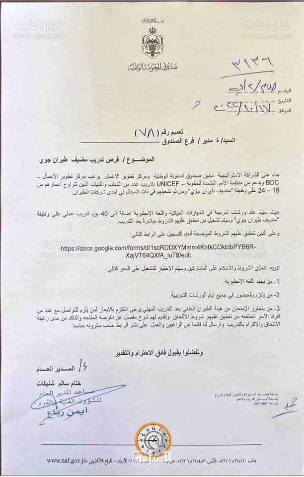 للأردنيين.. فرص عمل مضيفي طيران (تفاصيل)