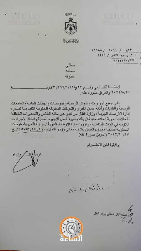 رئيس الوزراء يعمم بالتقيد بما تصدره