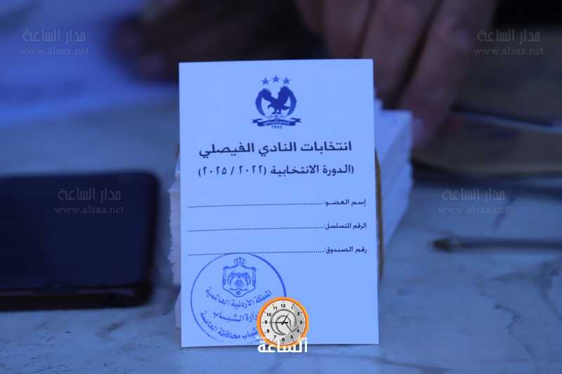 اكتمال النصاب القانوني لبدء انتخابات مجلس