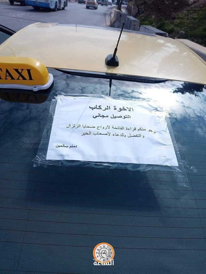 سائق تاكسي أردني يتضامن مع ضحايا