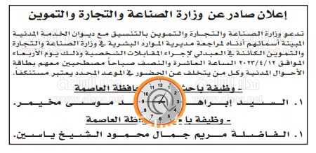 مؤسسات حكومية تعلن توفر شواغر لديها