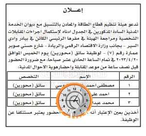وظائف شاغرة ومدعوون لإجراء مقابلات شخصية