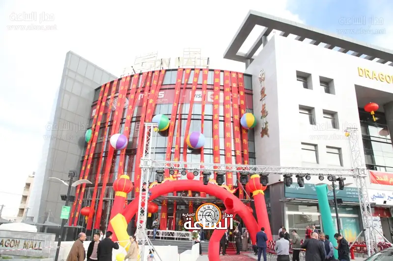 مول التنين الصيني