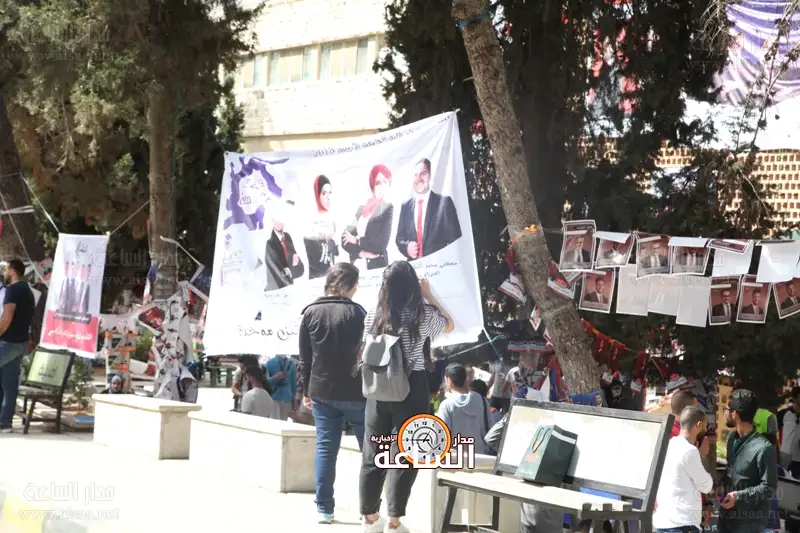 انتخابات الجامعة الاردنية - اتحاد مجلس الطلبة