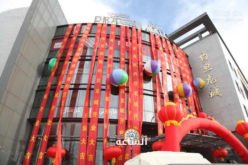 مول التنين الصيني