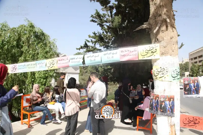 انتخابات الجامعة الاردنية - اتحاد مجلس الطلبة