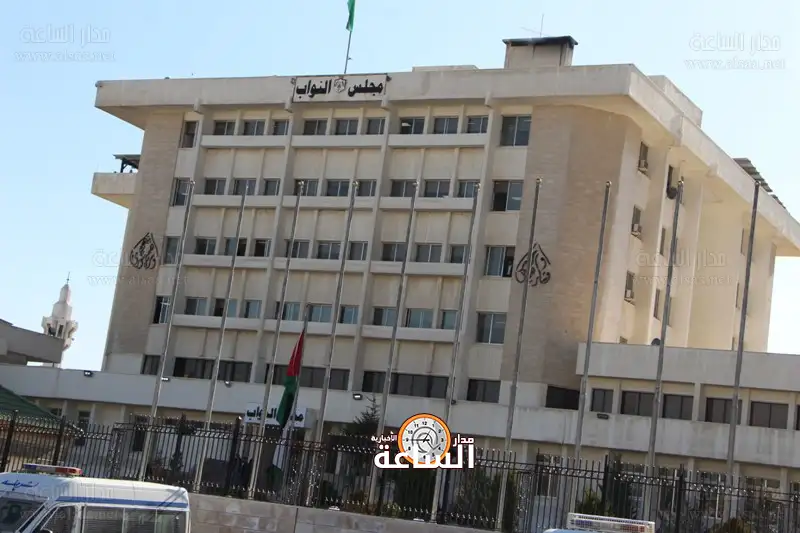 مجلس النواب الأردني