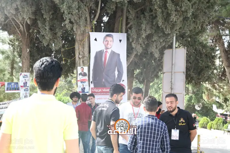انتخابات الجامعة الاردنية - اتحاد مجلس الطلبة