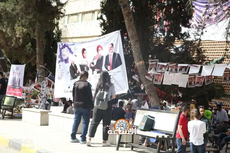 انتخابات الجامعة الاردنية - اتحاد مجلس الطلبة