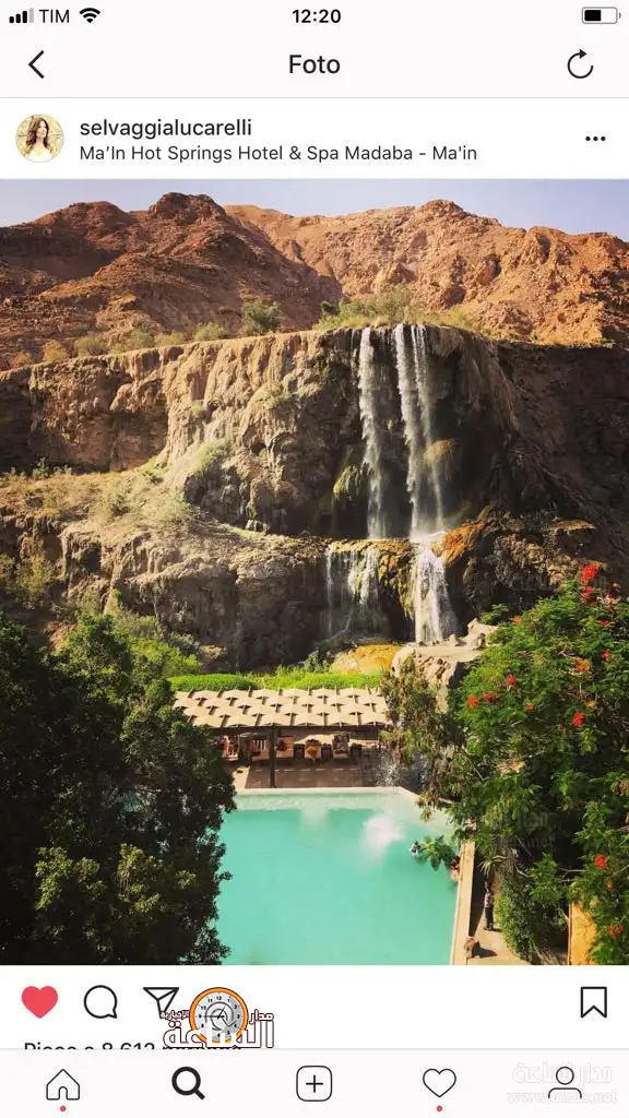 الوادي الذي وصفته بالجنة