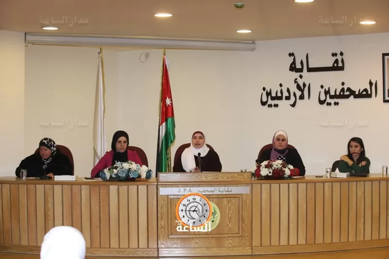 مدار الساعة,أخبار المجتمع الأردني,عيد الأم,نقابة الصحفيين الأردنيين