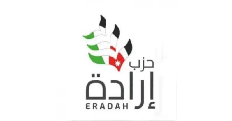 مدار الساعة, مناسبات أردنية,حزب إرادة,الاردن,الأردن,معان,عمان,القضية الفلسطينية,فلسطين