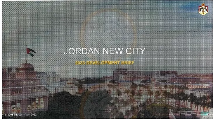 هذا سيناريو المدينة الجديدة في الأردن