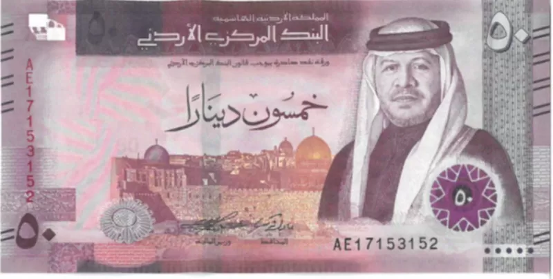 الأردن,مدار الساعة,البنك المركزي الأردني,الجريدة الرسمية,