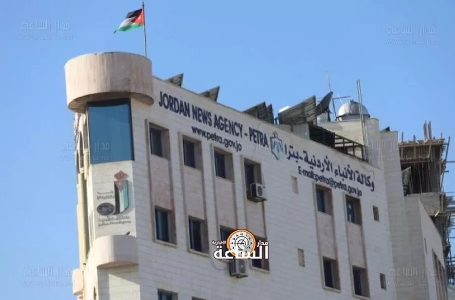 مدار الساعة, وظائف شاغرة في الأردن,وكالة الأنباء الأردنية