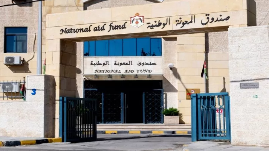 مدار الساعة,أخبار الأردن,اخبار الاردن,صندوق المعونة الوطنية,التدريب المهني