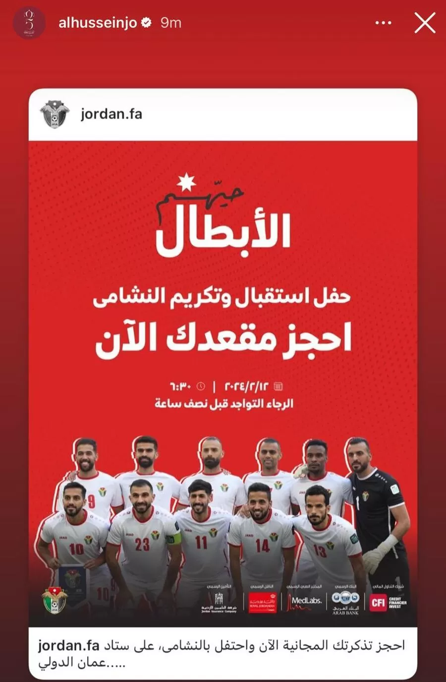 مدار الساعة,أخبار رياضية,ولي العهد,الاتحاد الأردني لكرة القدم,كأس آسيا