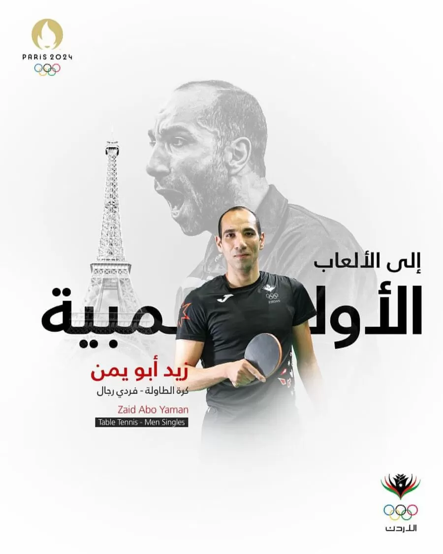 مدار الساعة,أخبار رياضية,الأمن العام,المنتخب الوطني