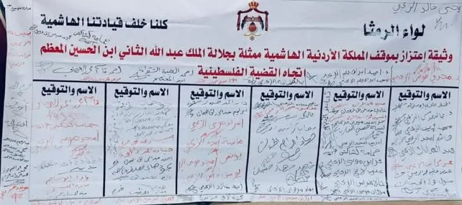 مدار الساعة,مناسبات أردنية,المملكة الأردنية الهاشمية,الملك عبدالله الثاني