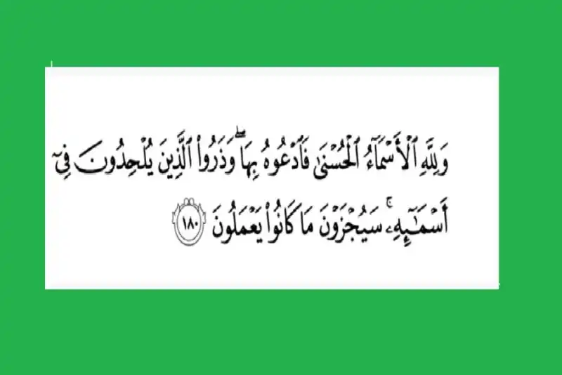 مدار الساعة,شؤون دينية