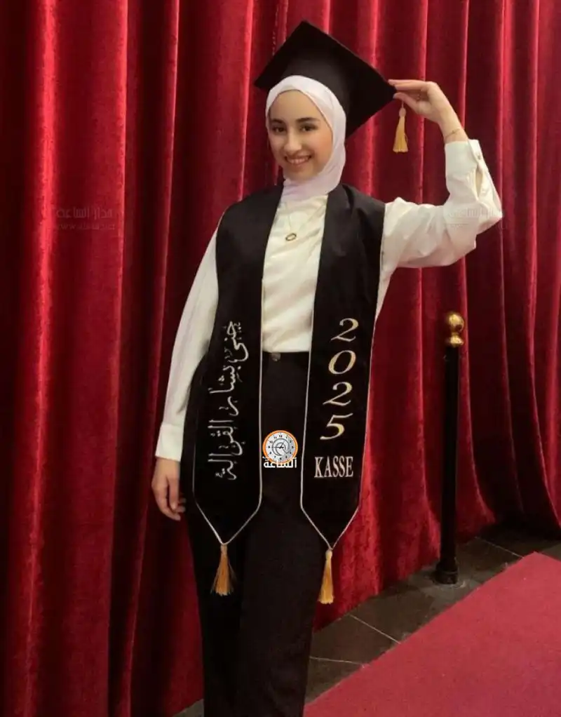 مدار الساعة,أخبار المجتمع الأردني,مناسبات أردنية