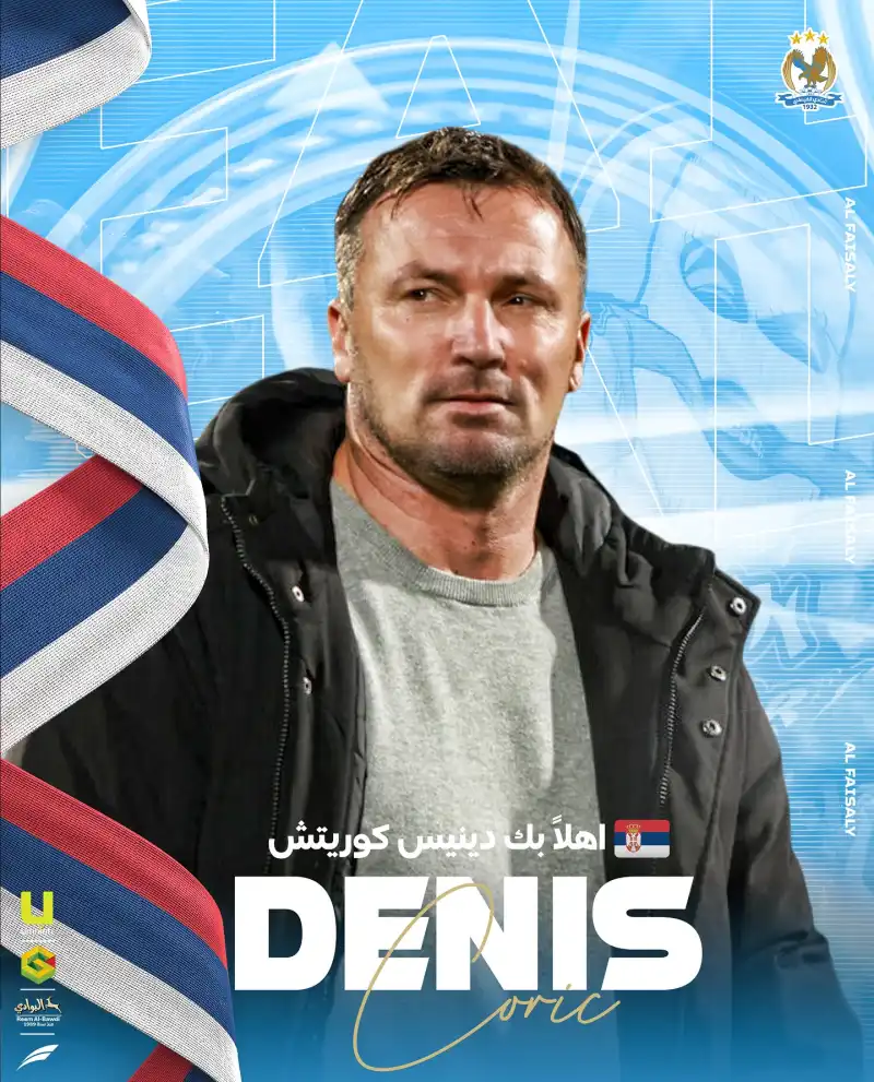 مدار الساعة,أخبار رياضية