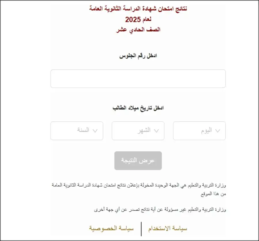 مدار الساعة,أخبار الأردن,اخبار الاردن,وزارة التربية والتعليم