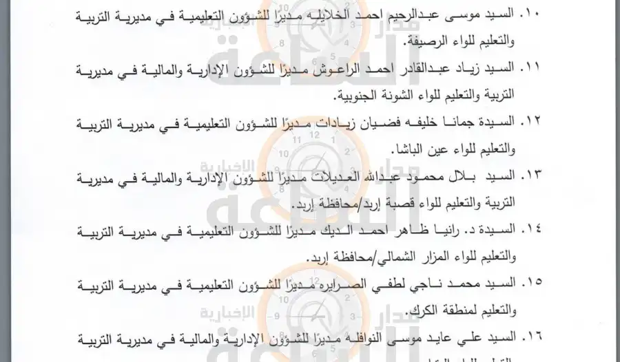 مدار الساعة,أخبار الأردن,اخبار الاردن,وزير التربية والتعليم,الدكتور عزمي محافظة,عزمي محافظة,وزارة التربية