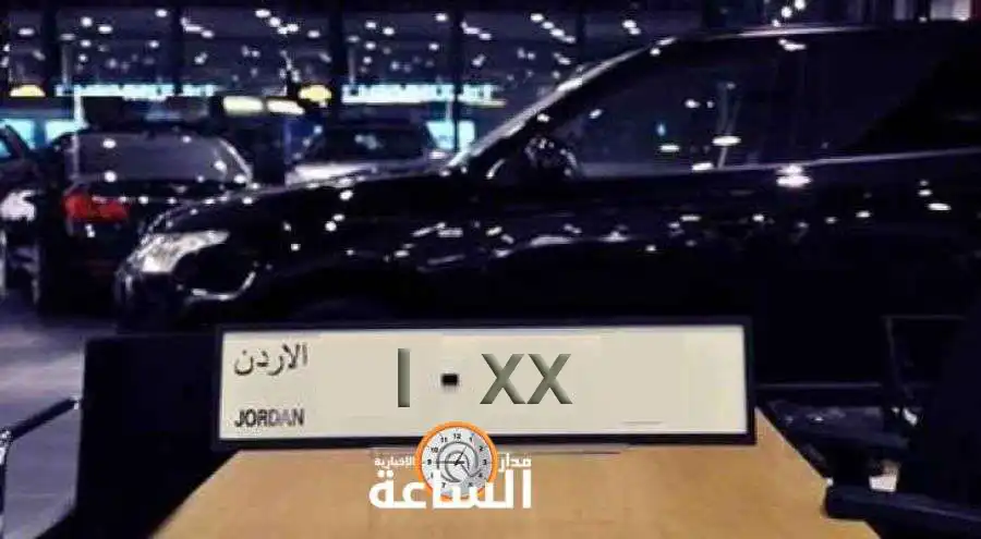 مدار الساعة,أخبار الأردن,اخبار الاردن,رئيس الوزراء,مجلس الأعيان,مجلس النواب,إدارة الترخيص,إدارة ترخيص السواقين والمركبات,المجلس القضائي