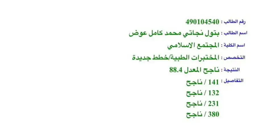 مدار الساعة,أخبار المجتمع الأردني,مناسبات أردنية,امتحان الشامل
