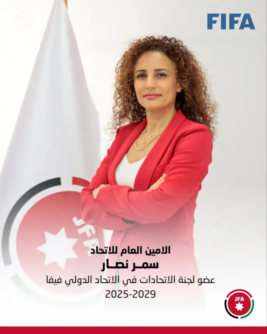 مدار الساعة,أخبار رياضية,الاتحاد الأردني لكرة القدم