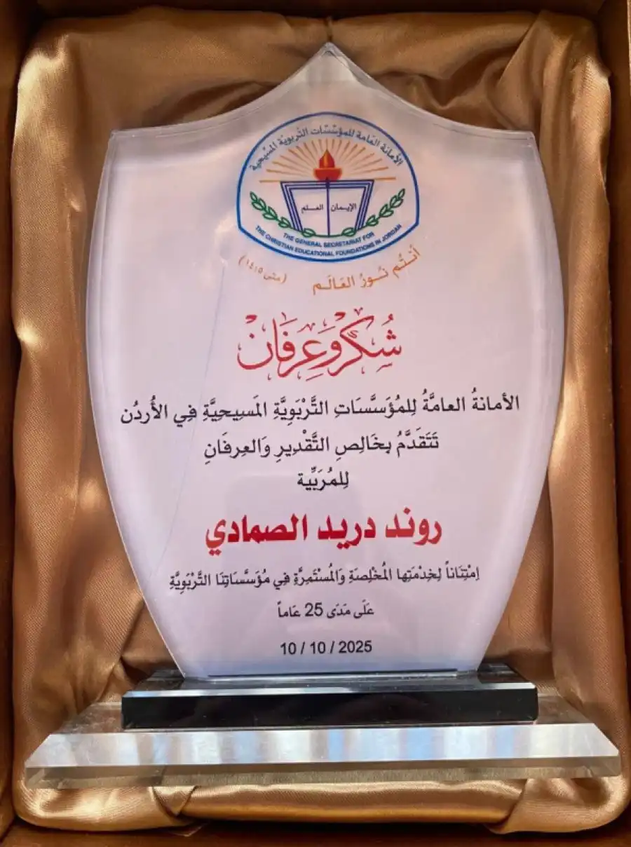 مدار الساعة,مناسبات أردنية,المملكة الأردنية الهاشمية,الجامعة الأردنية