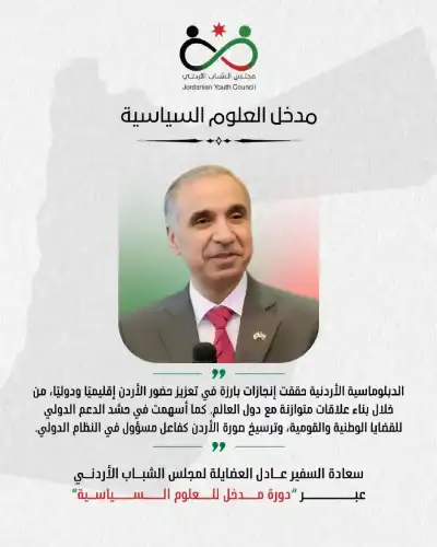 القرالة يكتب: السفير الأسبق العضايلة: الدبلوماسية