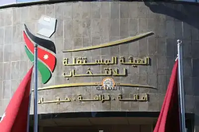 المستقلة للانتخاب تبدأ دراسة النظام الداخلي