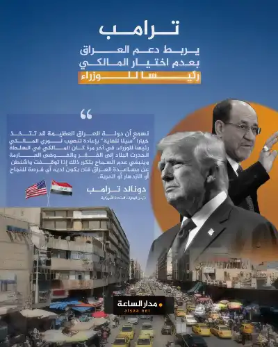 ترامب يتوعد ويحذر من إعادة نوري