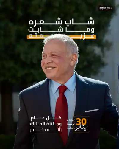 الملك عبدالله الثاني والرحلة 64.. (فيديو