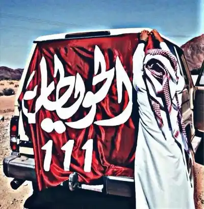 قبيلة الحويطات تصدر بيانا عن الهجمات