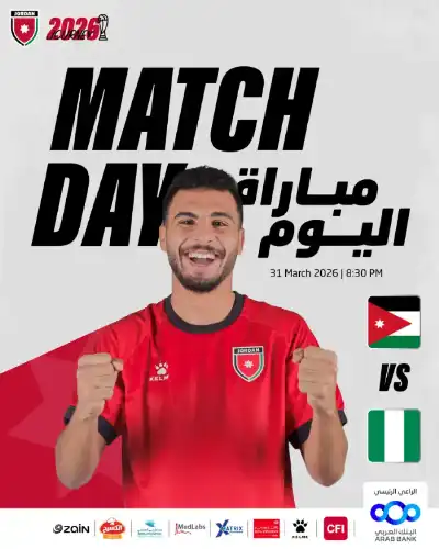 الأردن ضد نيجيريا.. موعد المباراة والقنوات