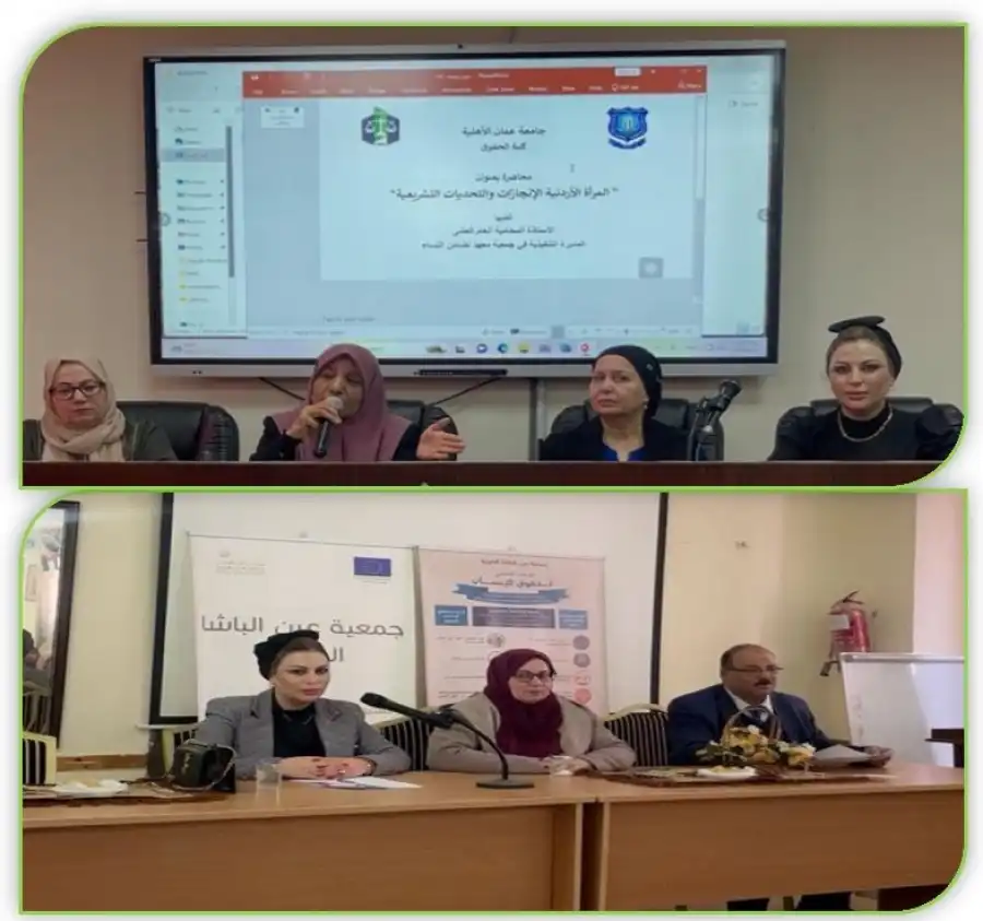 مدار الساعة,أخبار الجامعات الأردنية,جامعة عمان الأهلية