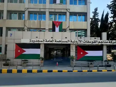 الفوسفات: توزيع أرباح نقدية على المساهمين