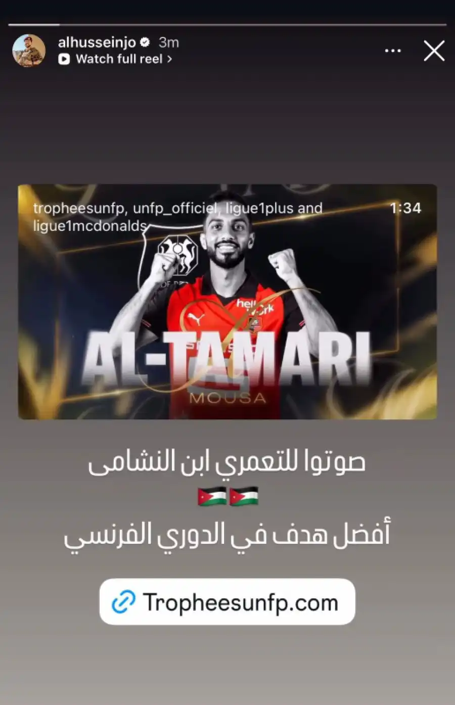 مدار الساعة,أخبار الأردن,اخبار الاردن,أخبار رياضية,ولي العهد,الأمير الحسين بن عبد الله الثاني,موسى التعمري