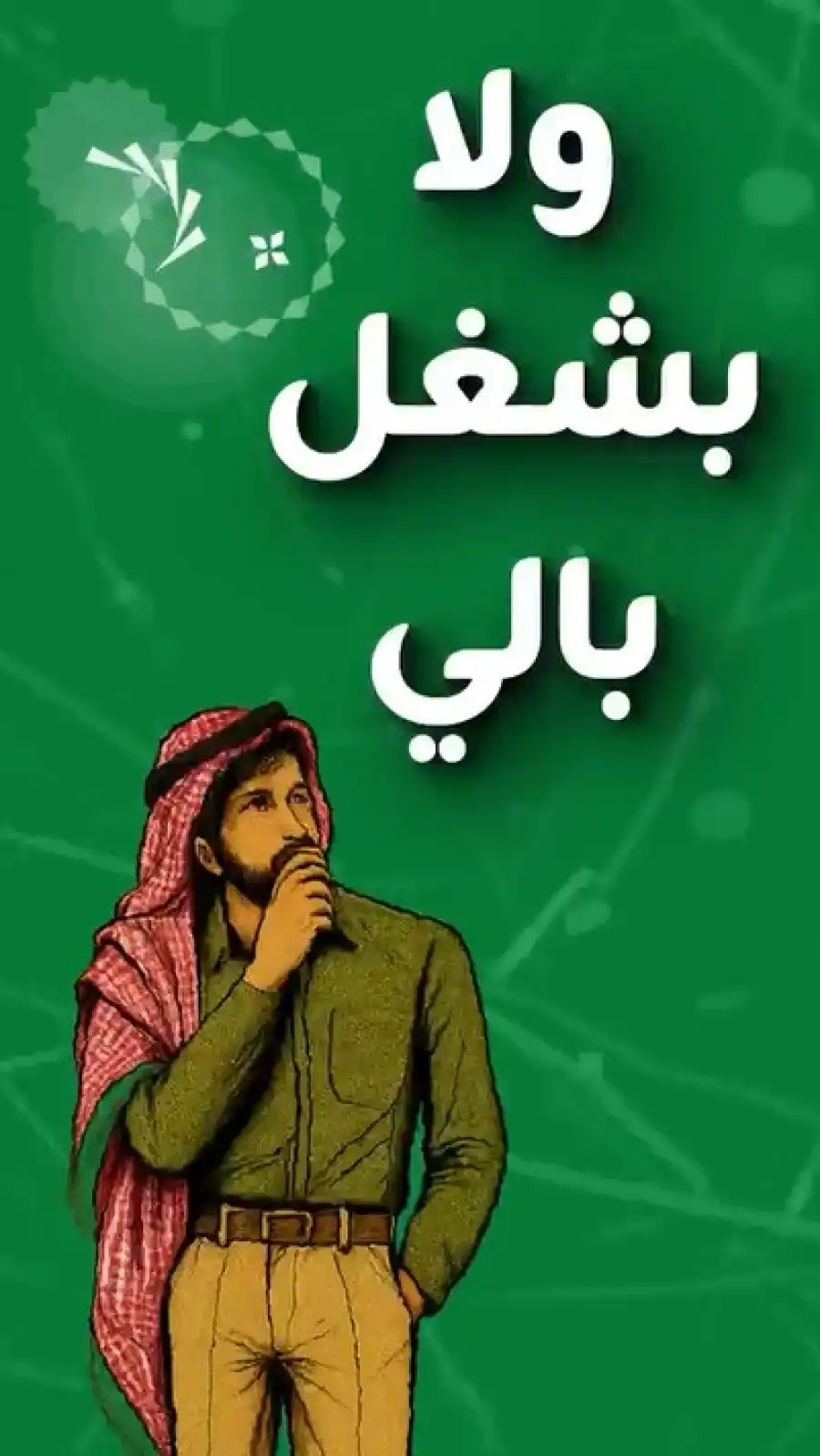 مدار الساعة,أخبار البنوك والشركات