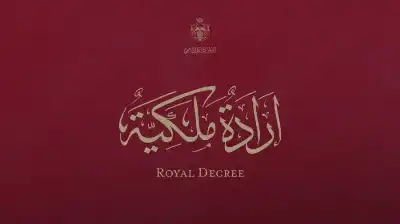 إرادة ملكية بتعيين حجازي مديرا تنفيذيا