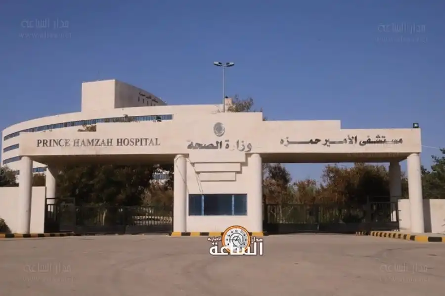 مدار الساعة,وزارة الصحة,وزارة الاقتصاد الرقمي,مستشفى الأمير حمزة