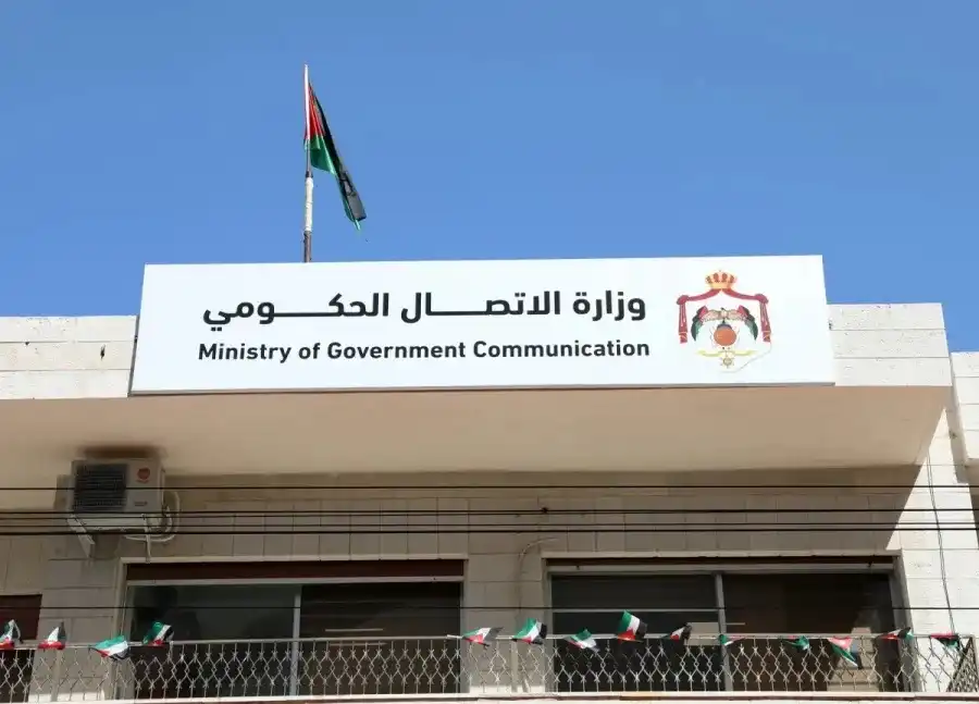 مدار الساعة,أخبار الأردن,اخبار الاردن,وزارة الاتصال الحكومي