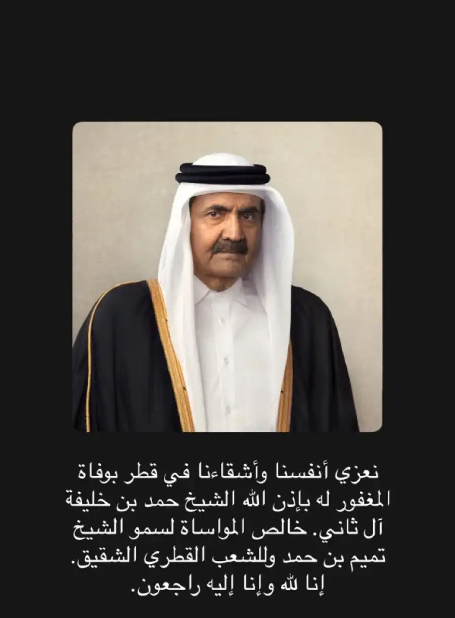 مدار الساعة,أخبار الأردن,اخبار الاردن,ولي العهد,الأمير الحسين بن عبد الله الثاني,الشيخ تميم بن حمد