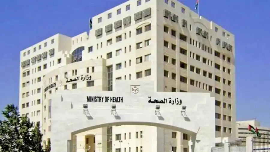 مدار الساعة,وظائف شاغرة في الأردن,وزارة الصحة