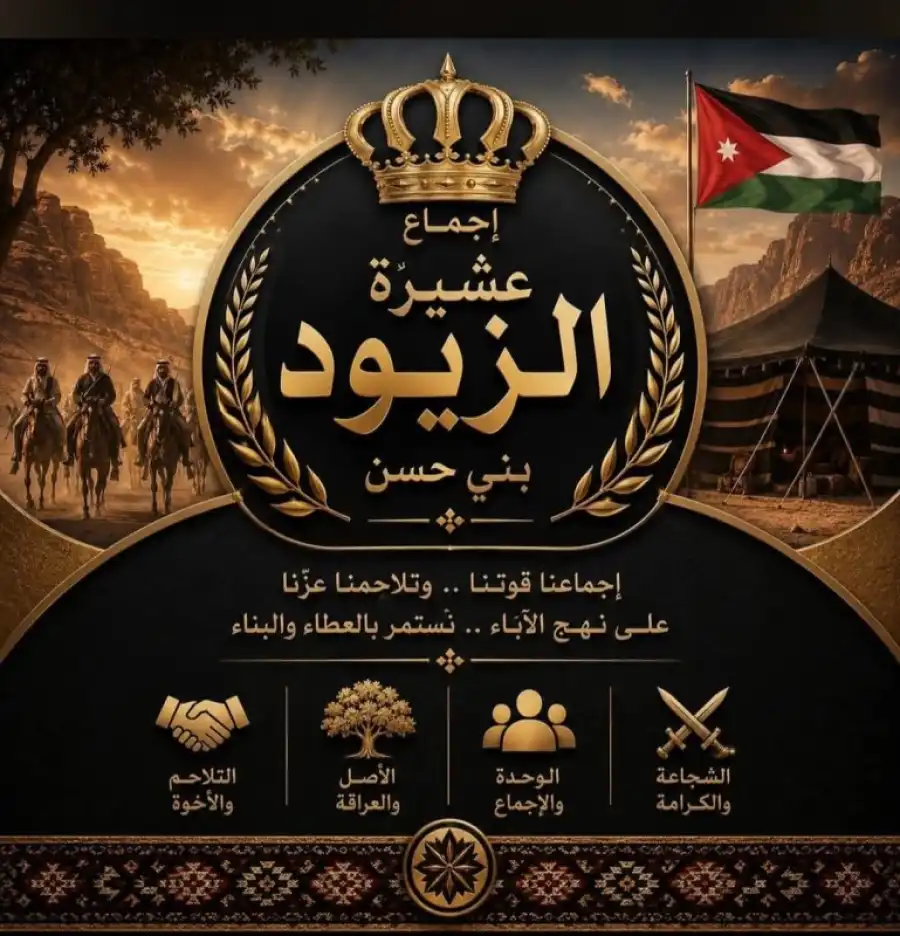 مدار الساعة,أخبار الأردن,اخبار الاردن,مجلس الأعيان